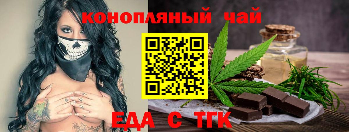 Печенье с ТГК марихуана Дзержинский