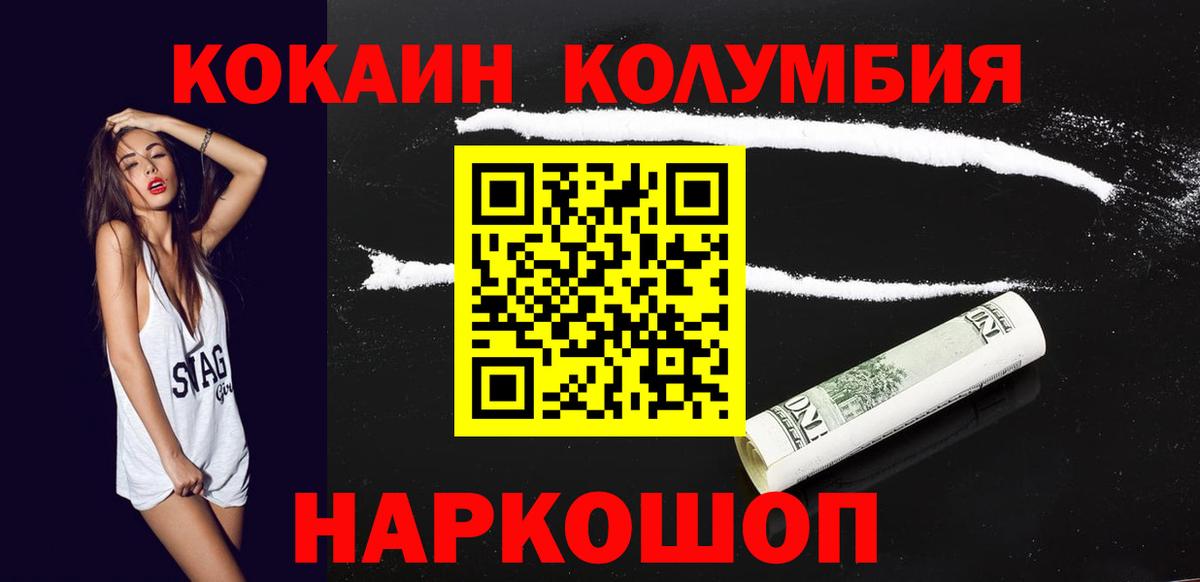 Cocaine  Кокаин Эквадор  Дзержинский  Вход с VPN  купить закладку  COCAIN 98% 