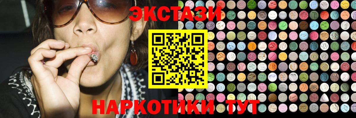 Дзержинский  ЭКСТАЗИ 280 MDMA  Ecstasy диски  Ecstasy  Вход с VPN 