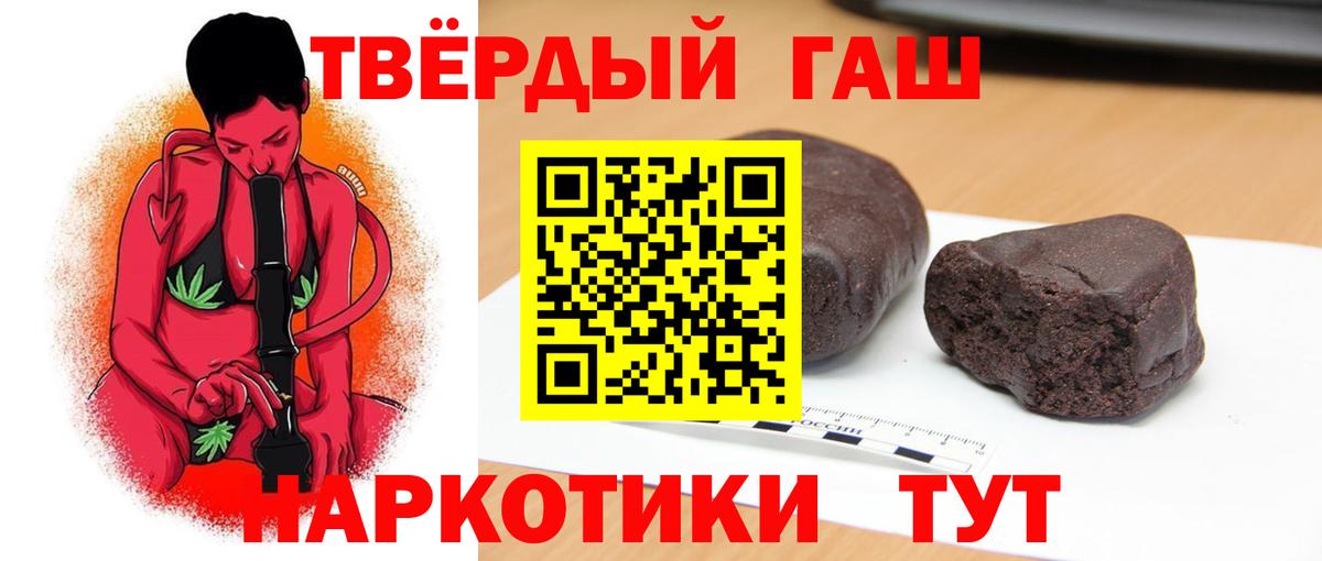 ГАШИШ хэш  ГАШИШ гашик  Вход с VPN  Дзержинский 