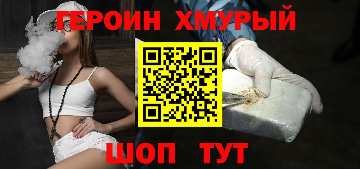 Дзержинский  ГЕРОИН VHQ  Вход с VPN 
