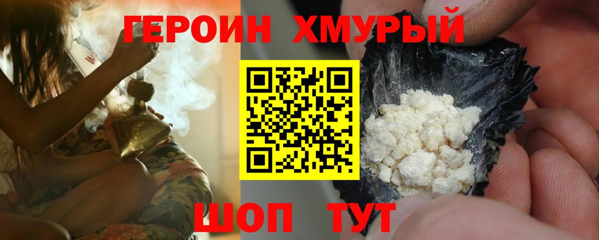 ГЕРОИН Афган Дзержинский