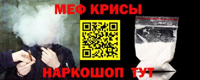 крисы Краснодар