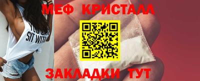 меф VHQ Кумертау