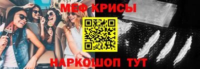 крисы Краснодар