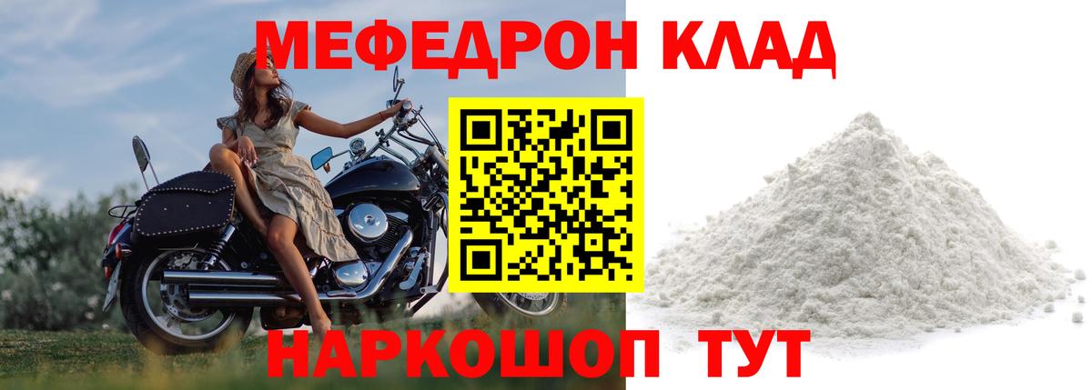 Меф мяу мяу  Дзержинский