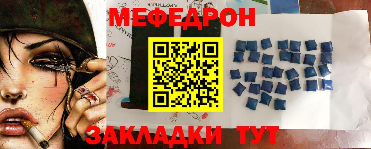 Дзержинский  МЕФ  Вход с VPN  МЯУ-МЯУ кристаллы  МЕФ кристаллы 