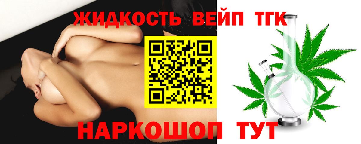 где купить наркоту  Вход с VPN  Дзержинский  ТГК вейп 