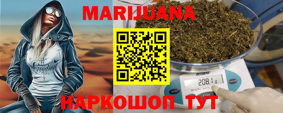 МАРИХУАНА MAZAR Дзержинский